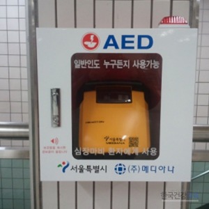 AED 보관함(벽걸이형)
